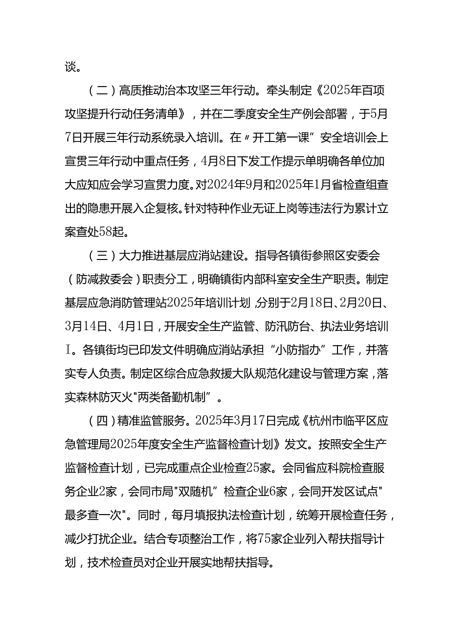 关于一届区委第十二轮巡察整改进展情况的通报.docx_第3页