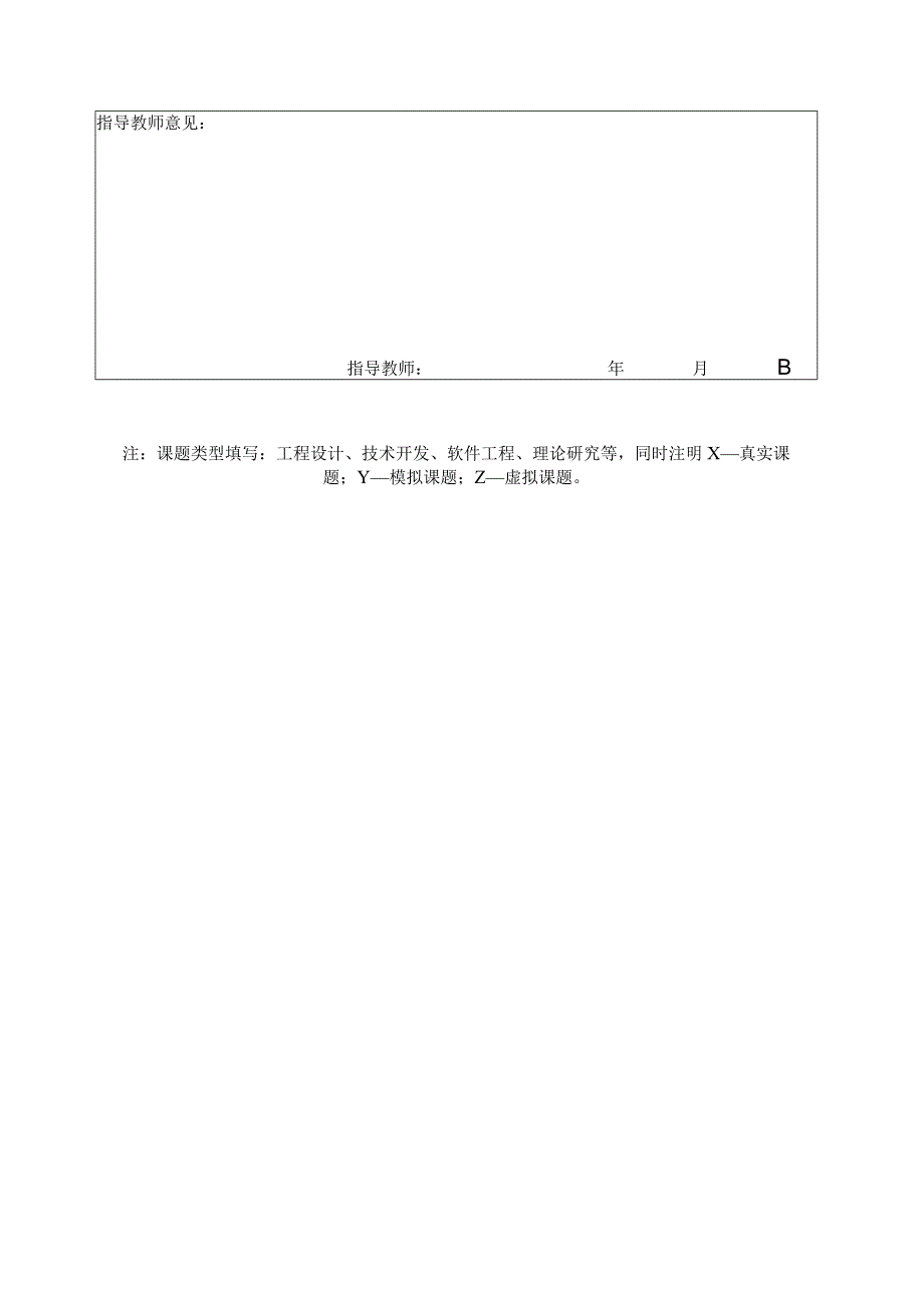 矩形型材端面坡口铣削机设计开题报告.docx_第3页