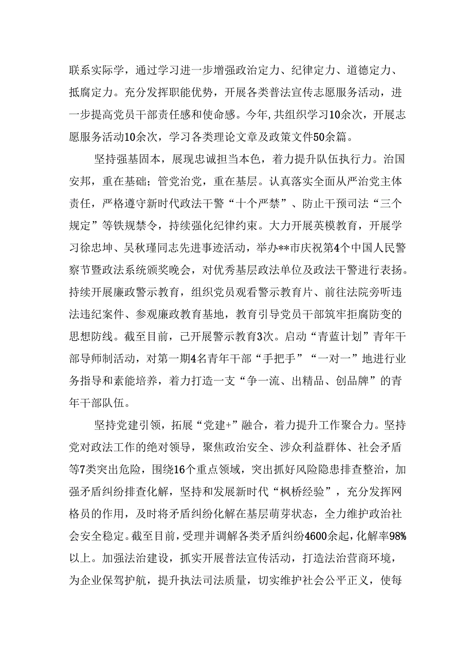 学习贯彻“7.9”重要讲话精神心得体会研讨发言（共八篇选择）.docx_第2页
