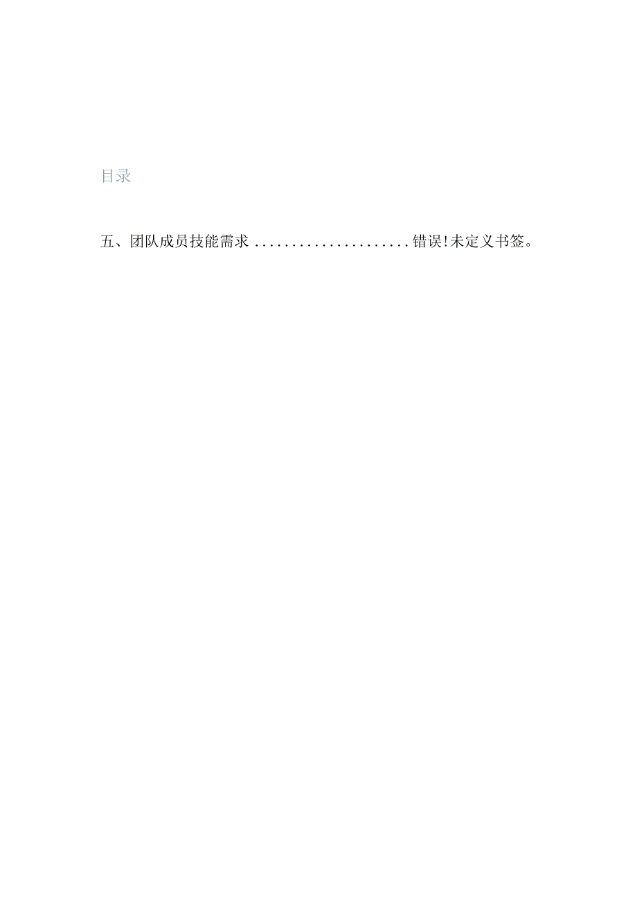 媒体智能电视大数据项目简介.docx_第2页