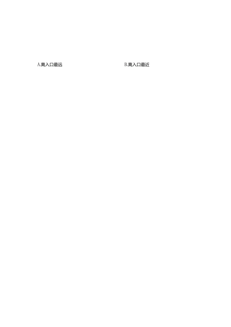《办公室管理》 期末复习综合练习(含答案)(2)(1).docx_第3页