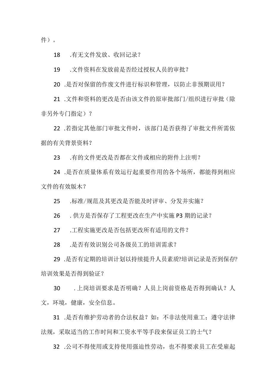 D比亚迪验厂资料供应商审核清单.docx_第3页