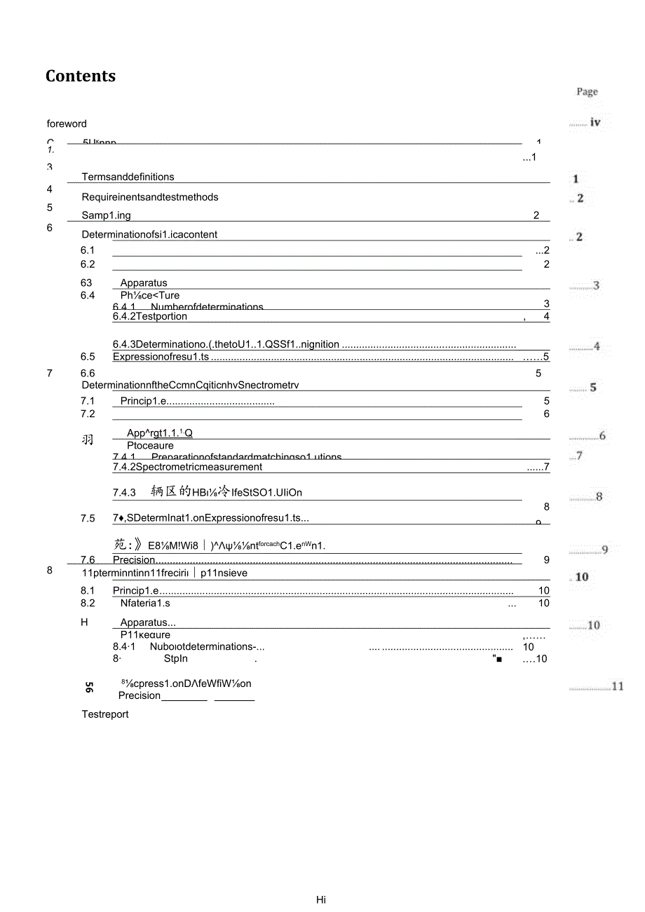ISO 03262172024.docx_第3页