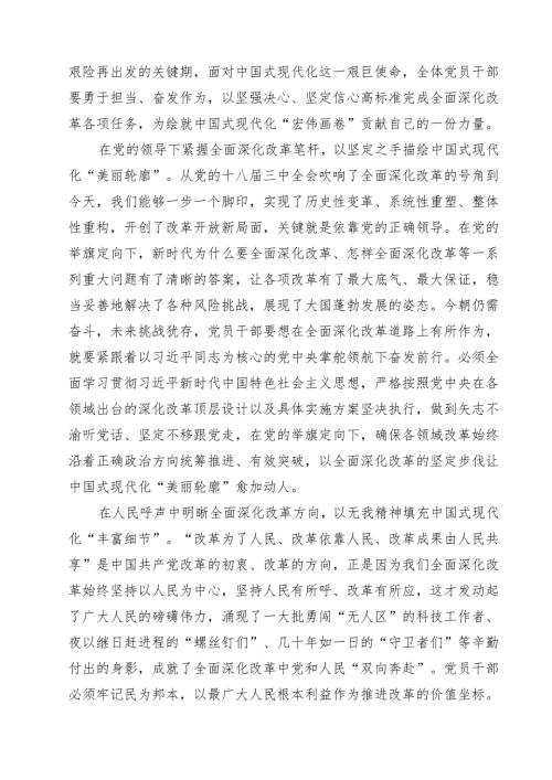 2024年传达学习二十三中全会精神时的讲话提纲12篇集合.docx