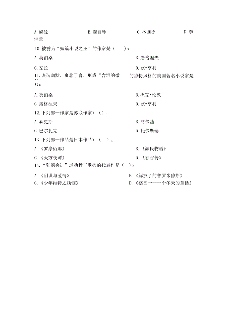 标准试题演练2.docx_第2页