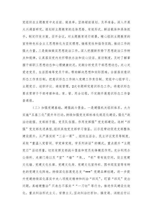 2024年季度党建工作总结（共15篇）.docx