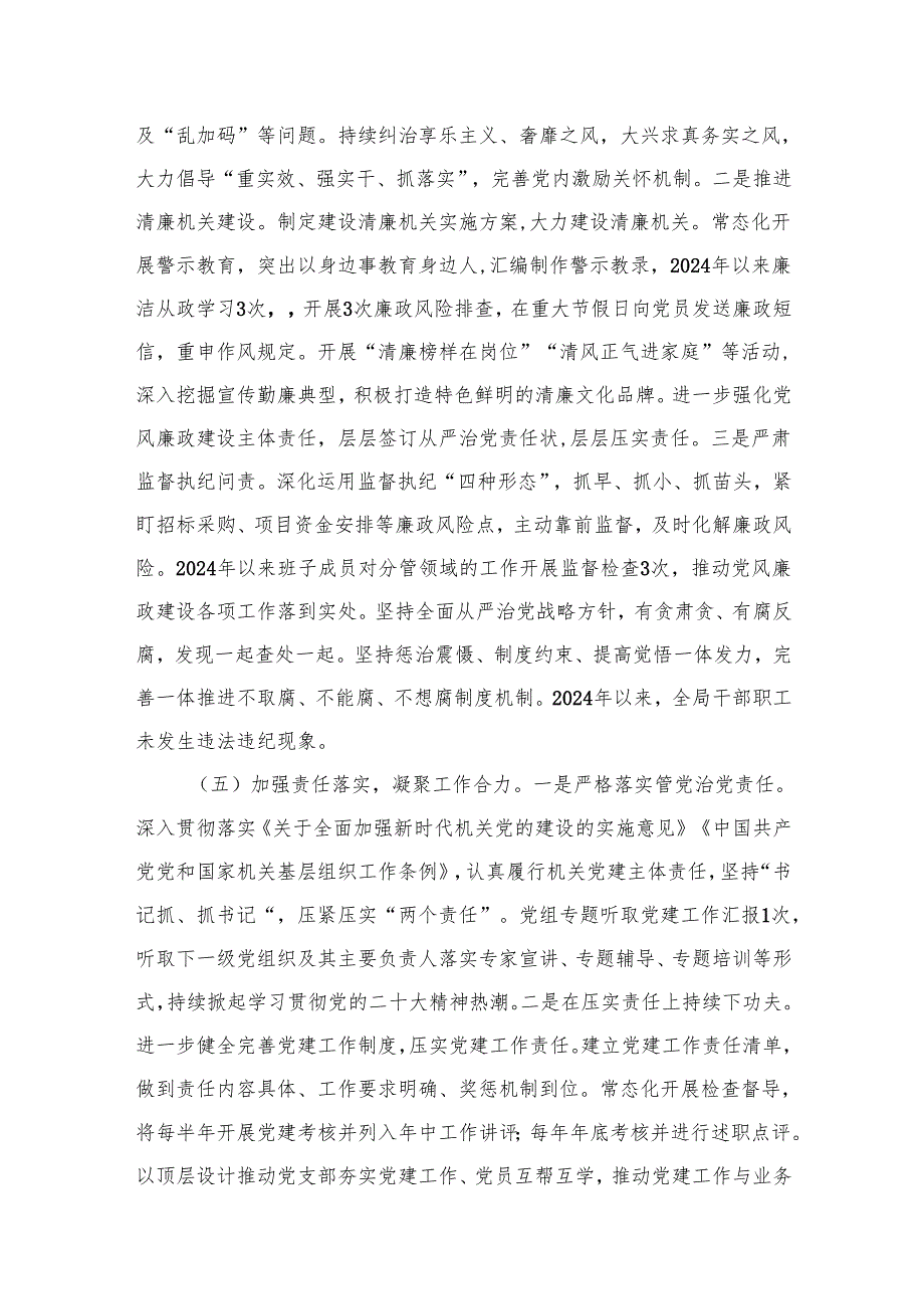 2024年季度党建工作总结（共15篇）.docx_第2页