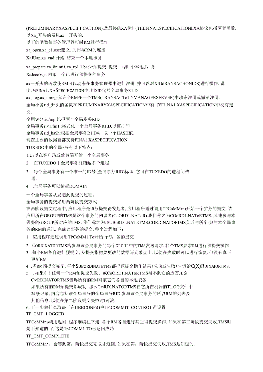 第9章：TUXEDO的数据库编程.docx_第2页