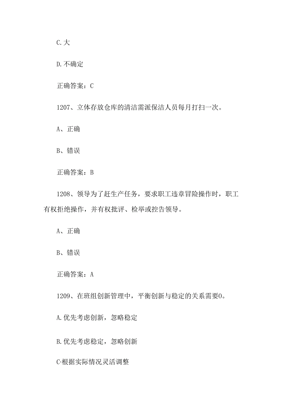 2024首全国红旗杯班组长大赛题库及答案（第12011400题）.docx_第3页