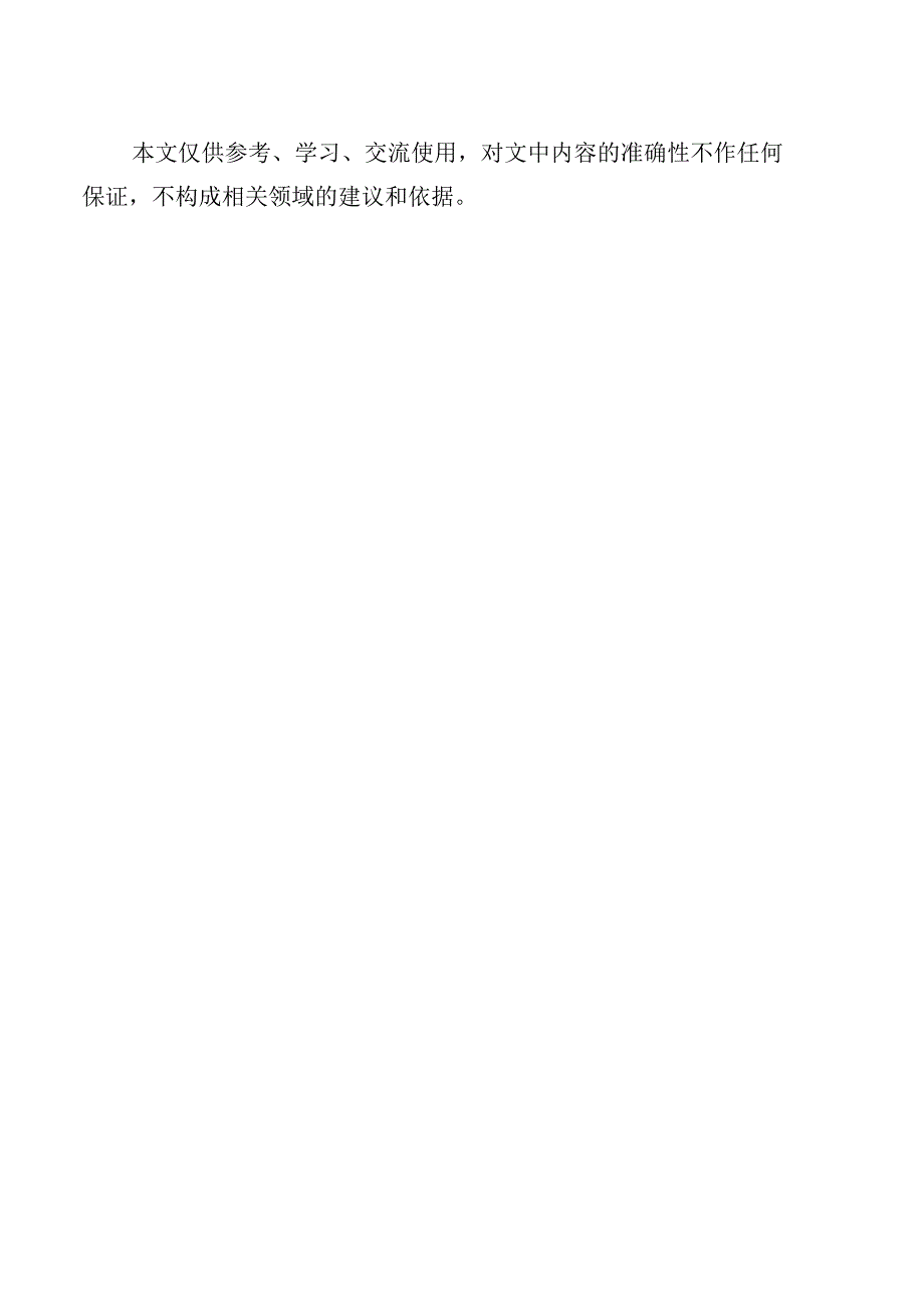 培养复合型人才的关键策略与实践路径.docx_第2页