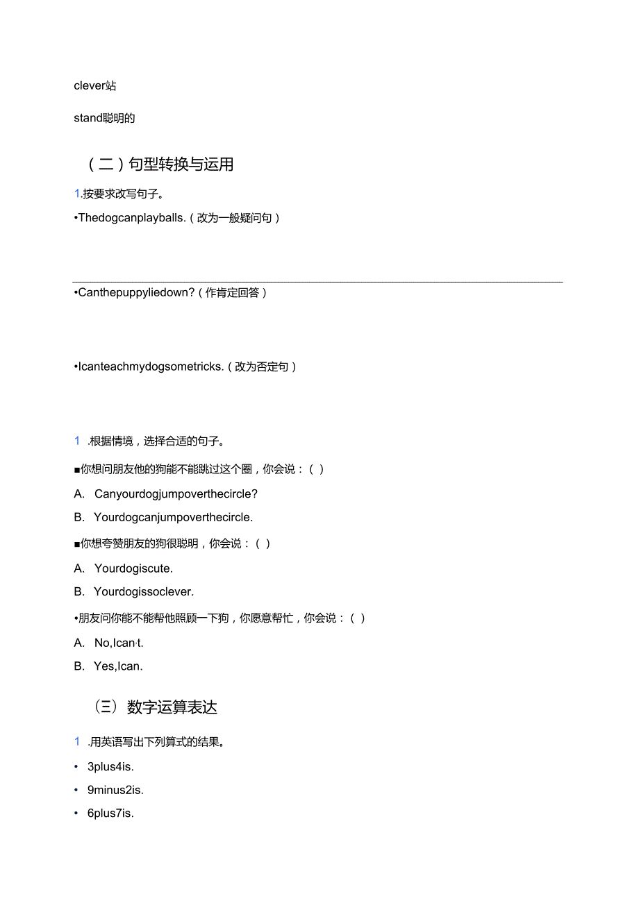 川教版四年级下册Lesson 4学习资料.docx_第3页