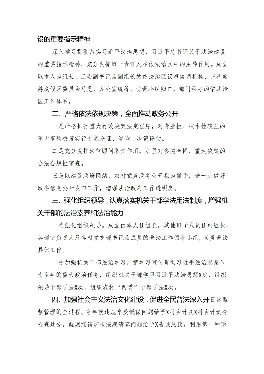 2024年党支部书记抓基层党建工作述职报告（精选15篇）.docx_第3页