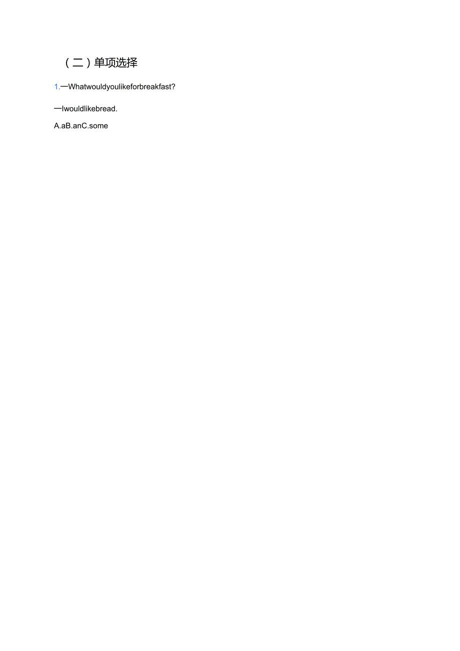 冀教版五年级下册Lesson 3学习要点与练习.docx_第3页