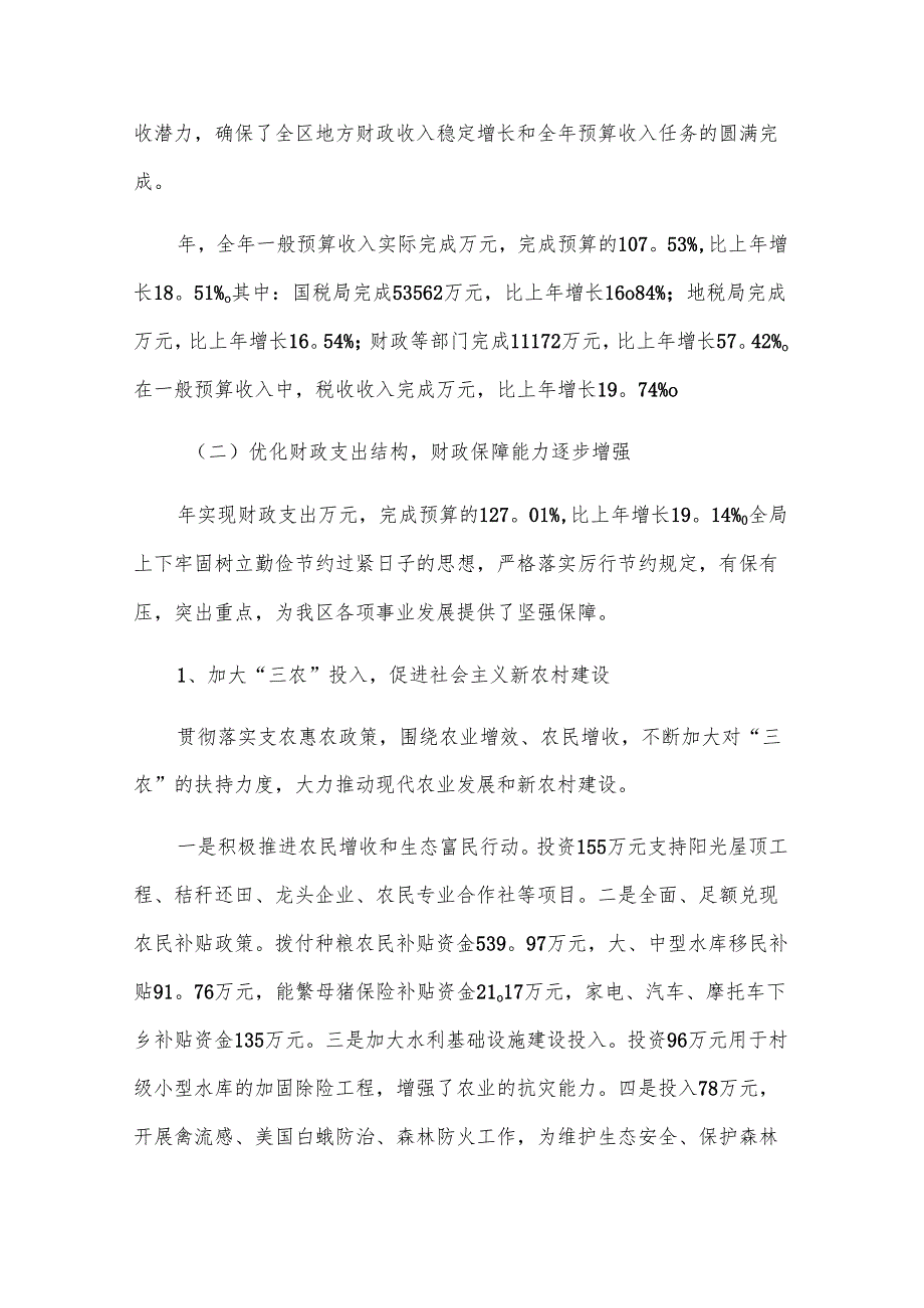 2024组工部门工作总结报告6篇.docx_第2页