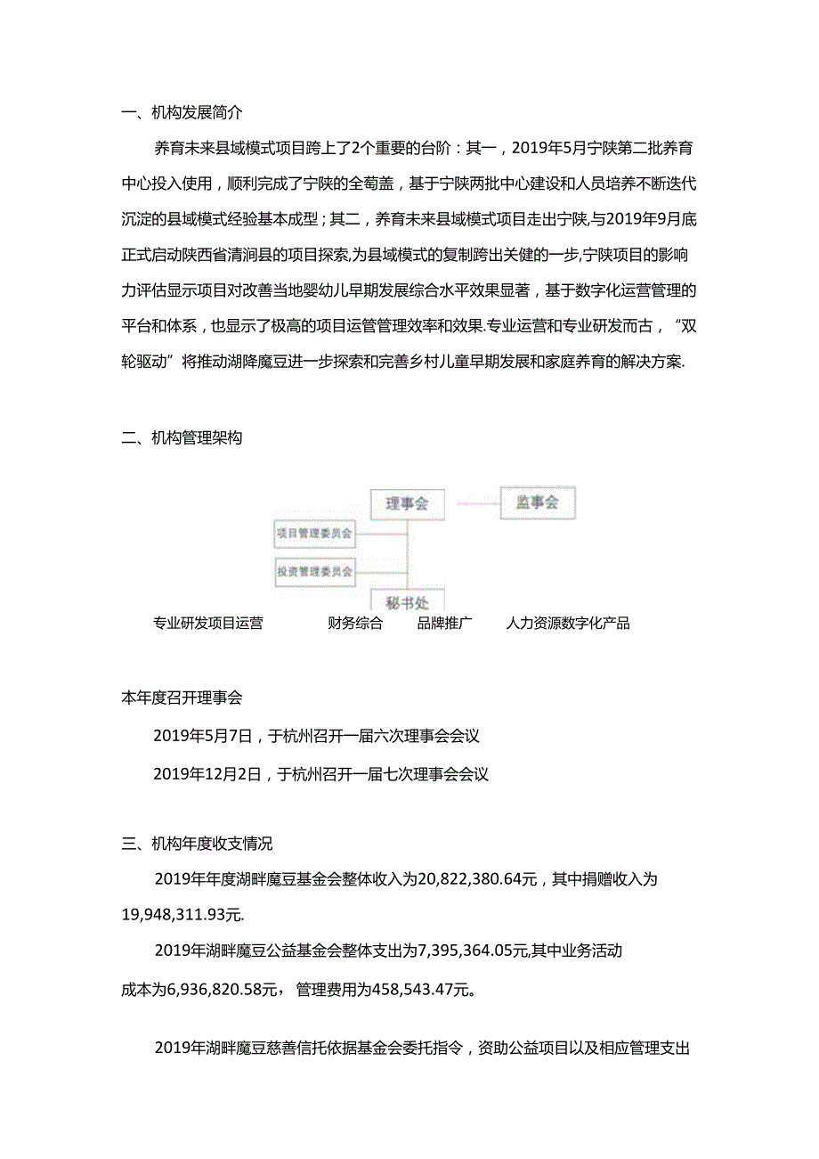 HPMD工作简报.docx_第2页