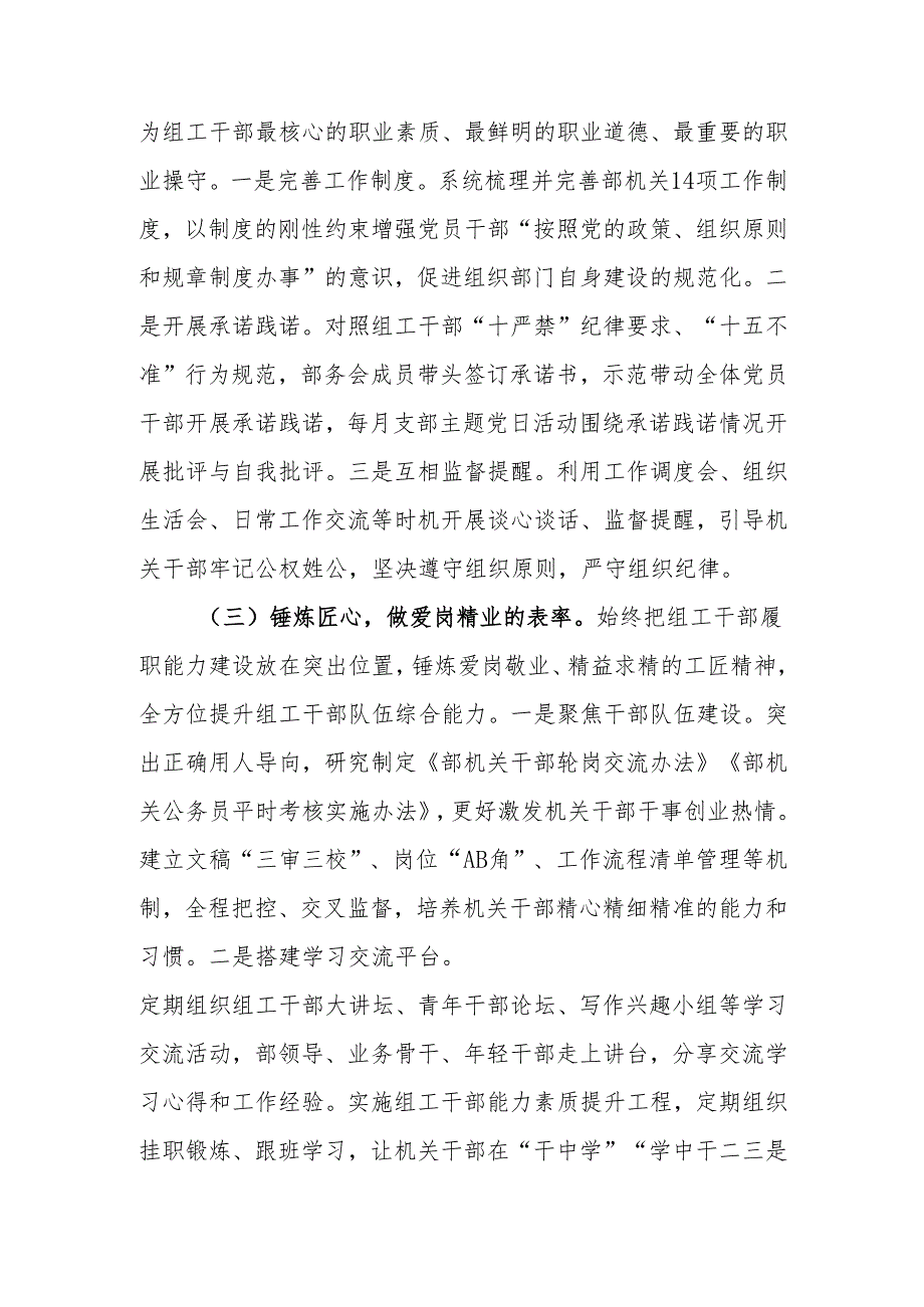 2024年述职述廉述党建工作报告(1).docx_第2页
