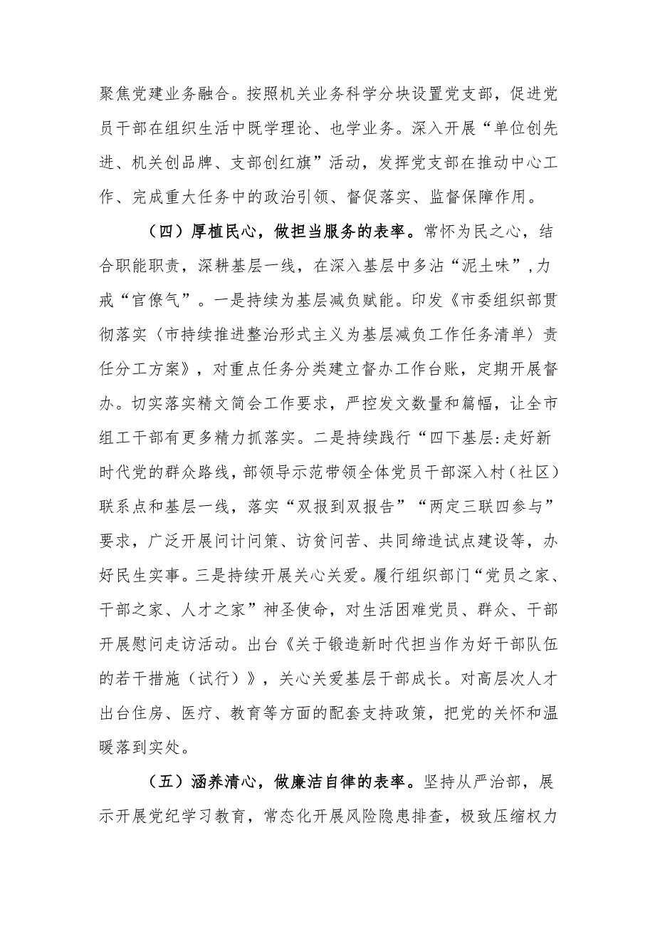 2024年述职述廉述党建工作报告(1).docx_第3页