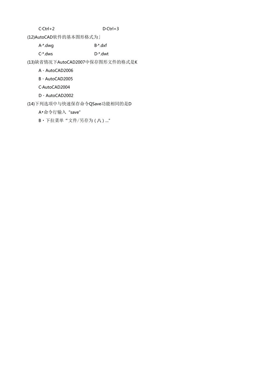 电气CAD试题题库.docx_第3页