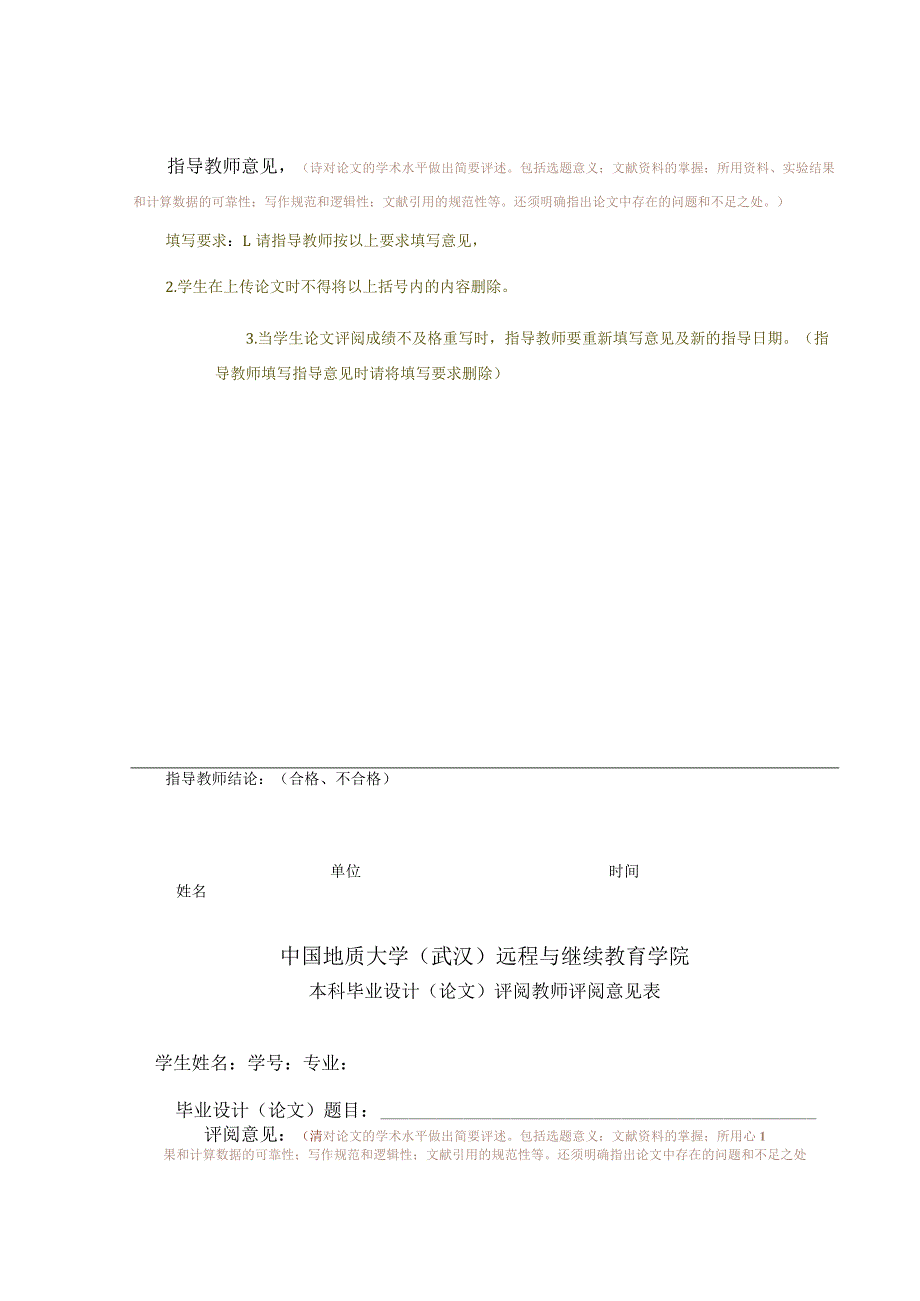 中小企业财务管理问题分析与对策研究—以成都市中小企业为例（初稿2）.docx_第2页
