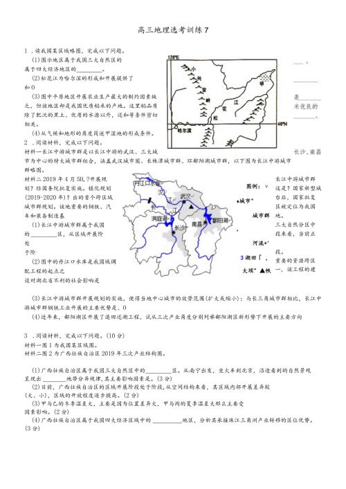 南方（七）（八） (2).docx