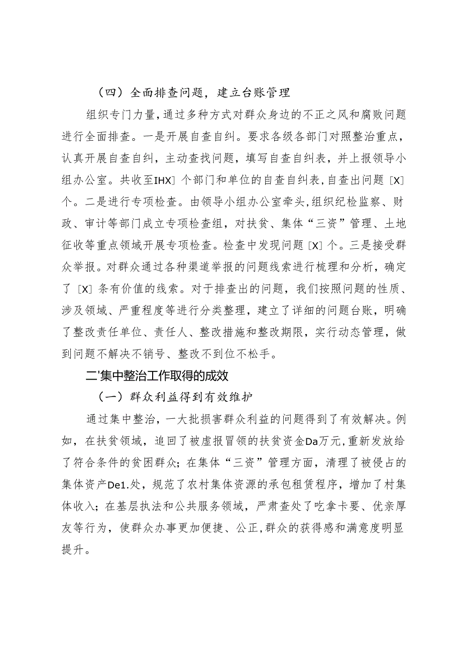 群众身边不正之风和腐败问题集中整治情况汇报+全市清廉建设重点任务推进会上的汇报发言.docx_第3页