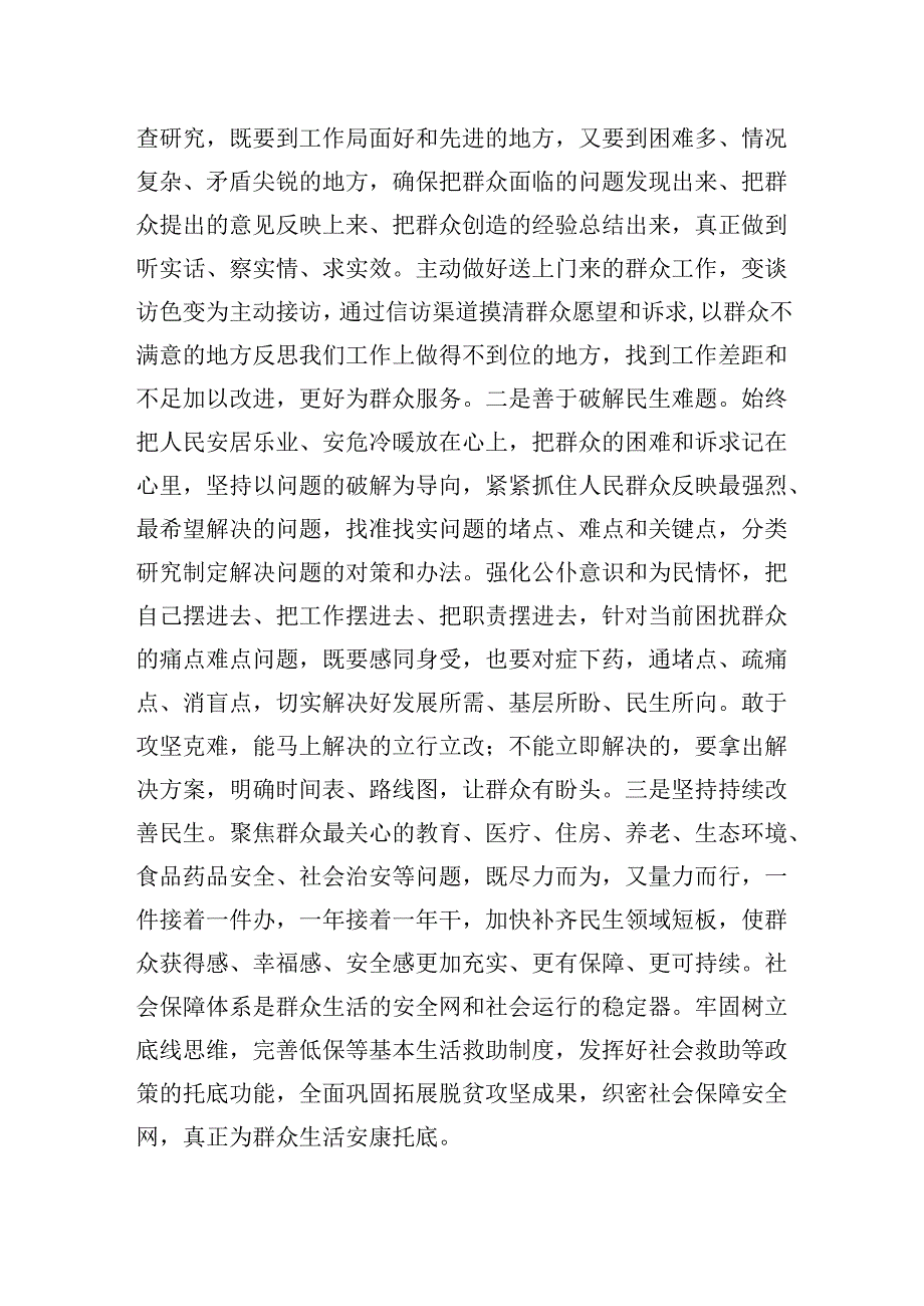 在2025年领导干部专业能力提升培训班开班式上的讲话提纲.docx_第2页