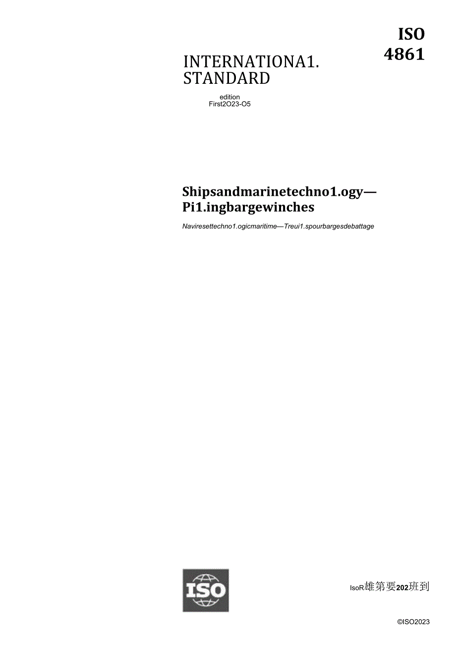 ISO 048612023.docx_第1页
