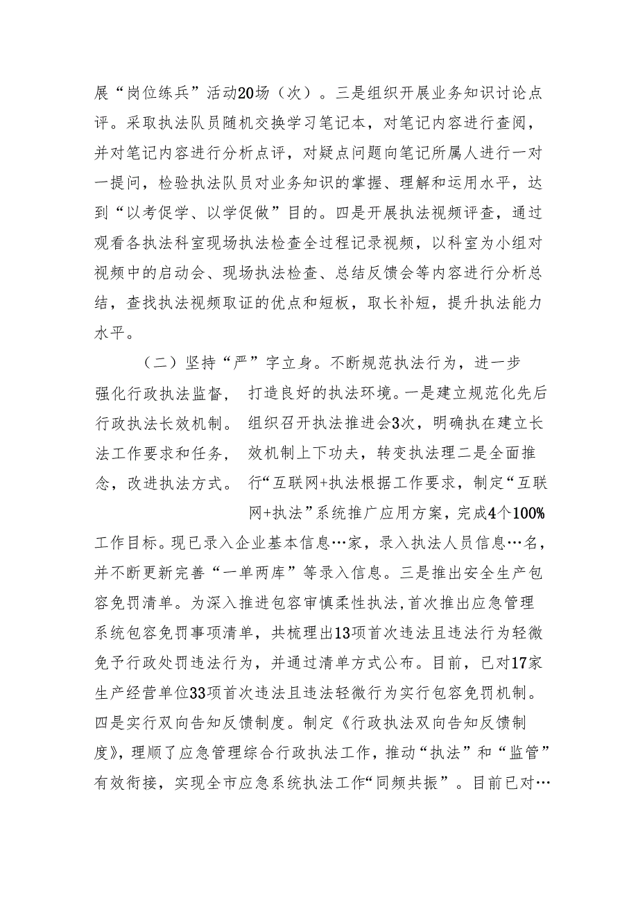 2024述职报告9篇（完整版）.docx_第2页