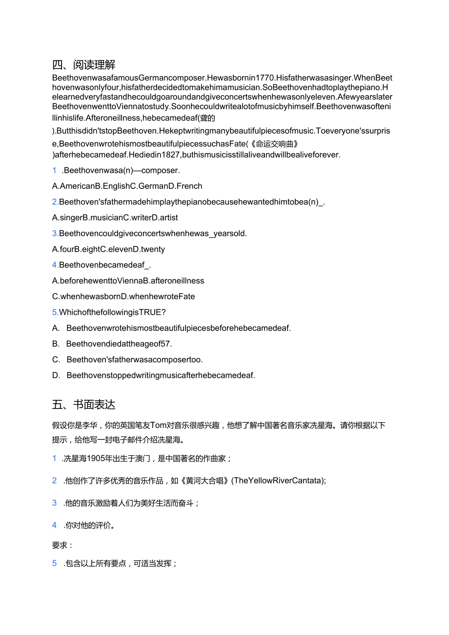 新世纪版八年级下册Lesson 2 The Moonlight Sonata课后作业.docx_第3页