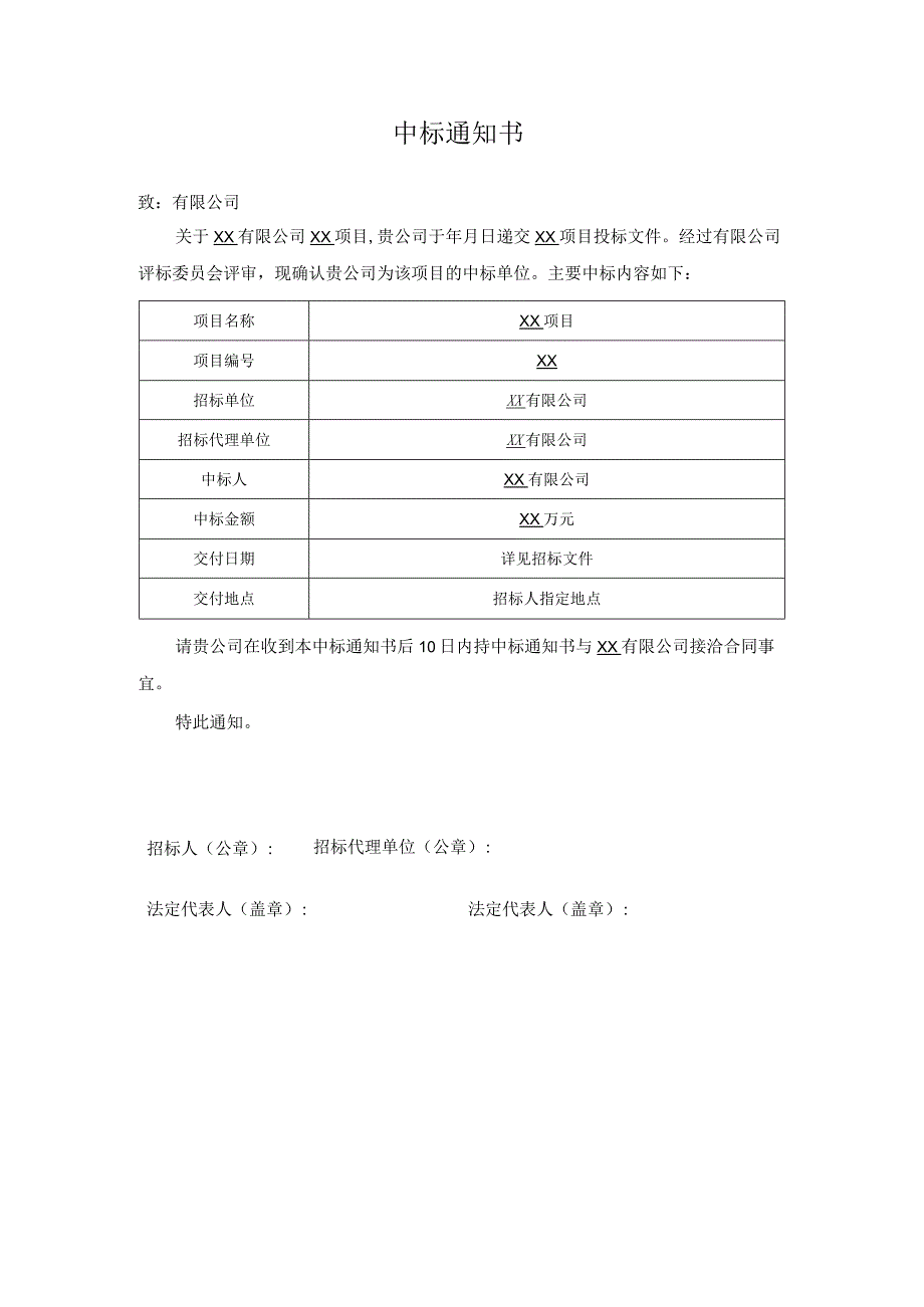 租房合同.docx_第3页