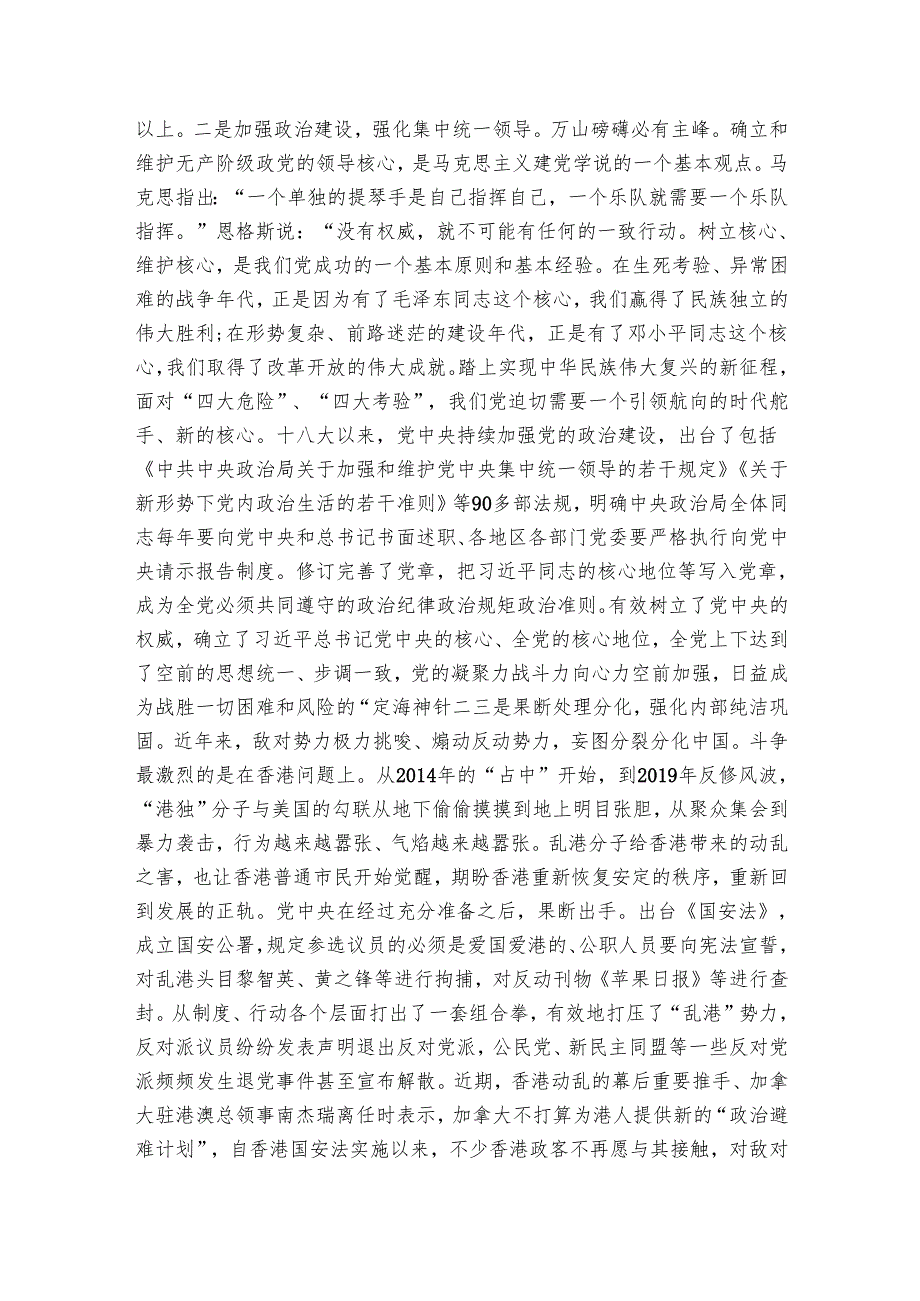 教育讲稿：昂首迈入新时代 阔步走向复兴路.docx_第2页