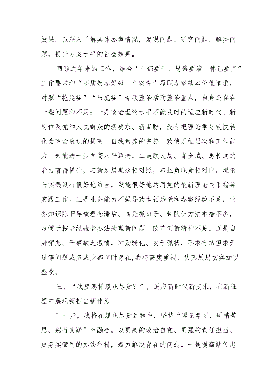 学习2024年《党纪培训教育》交流会发言稿 汇编9份.docx_第3页