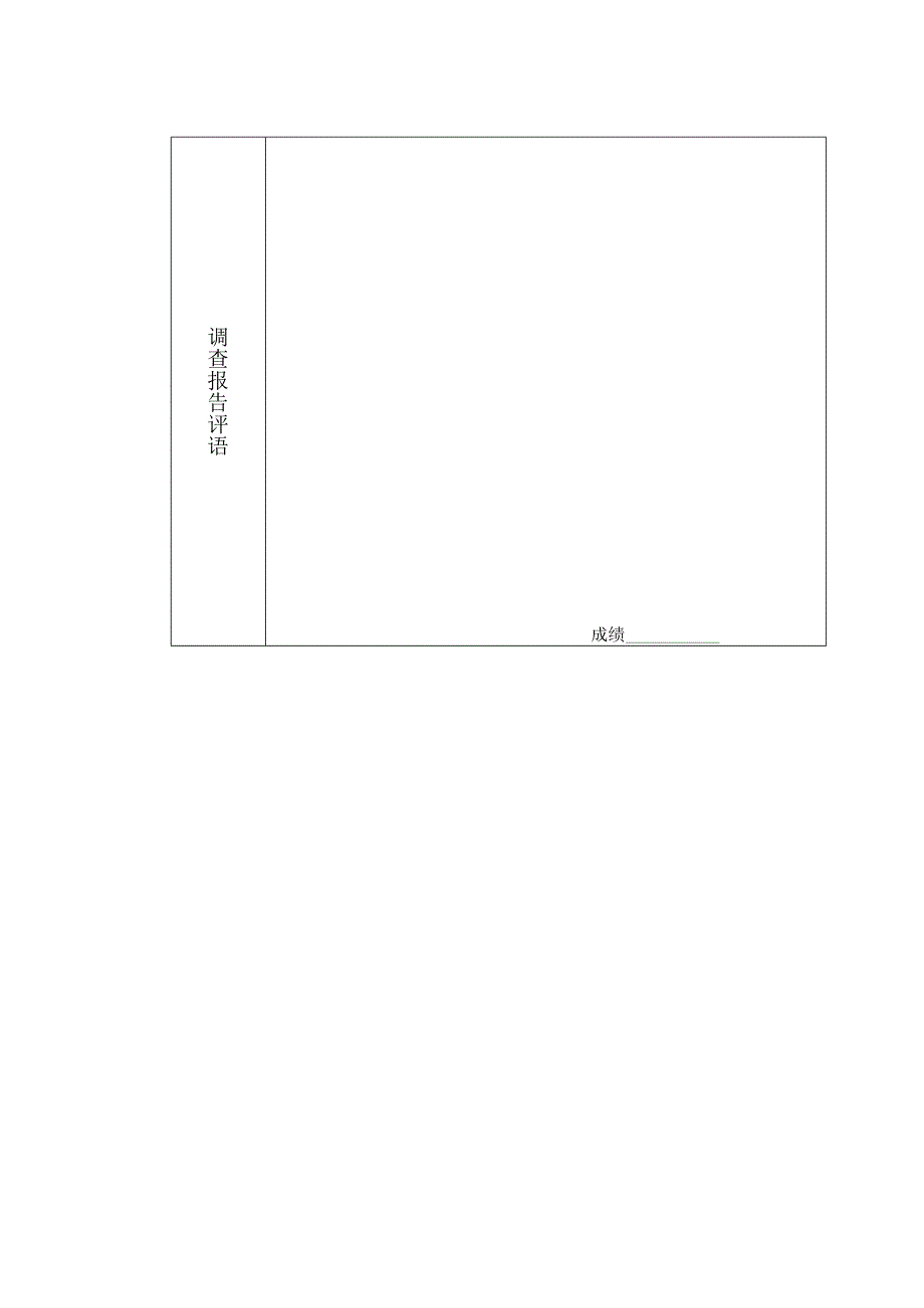 国家开放大学电大汉语言文学专业社会调查报告《成人自主学习方式调查》.docx_第2页