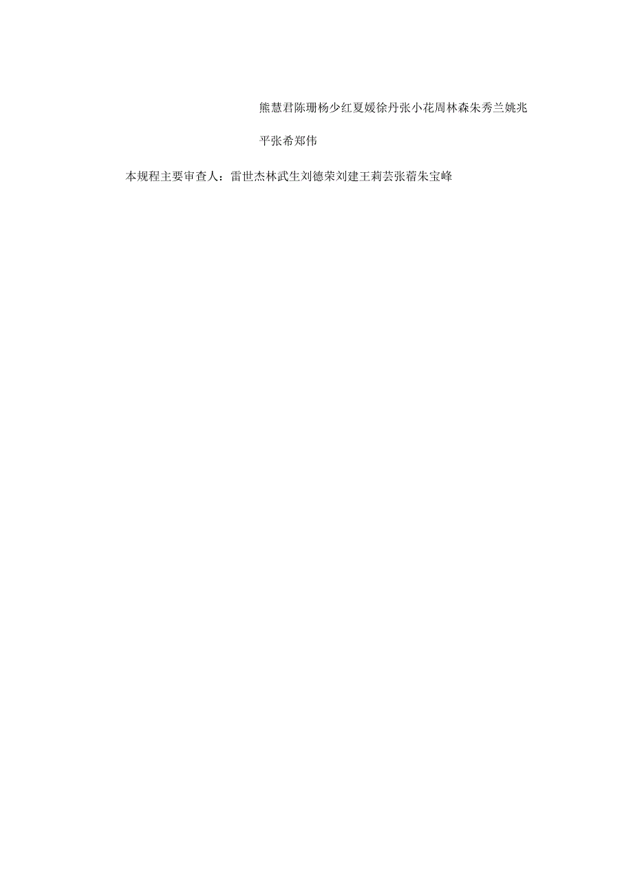深圳市房屋建筑工程海绵设施设计规程.docx_第3页