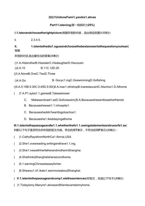 测验1UnitoneFamilyandrelatives.docx