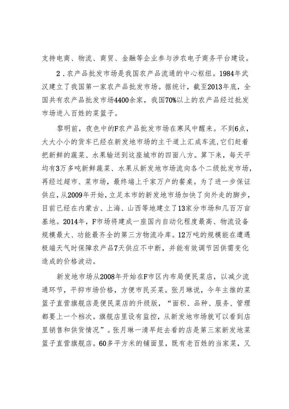 下半年重庆公务员申论考试真题及答案.docx_第2页