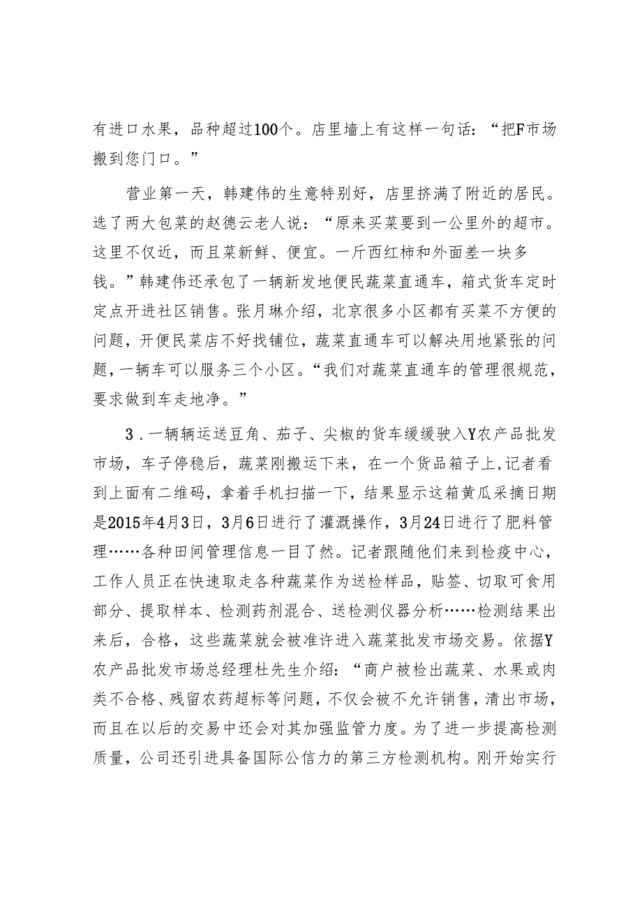 下半年重庆公务员申论考试真题及答案.docx_第3页