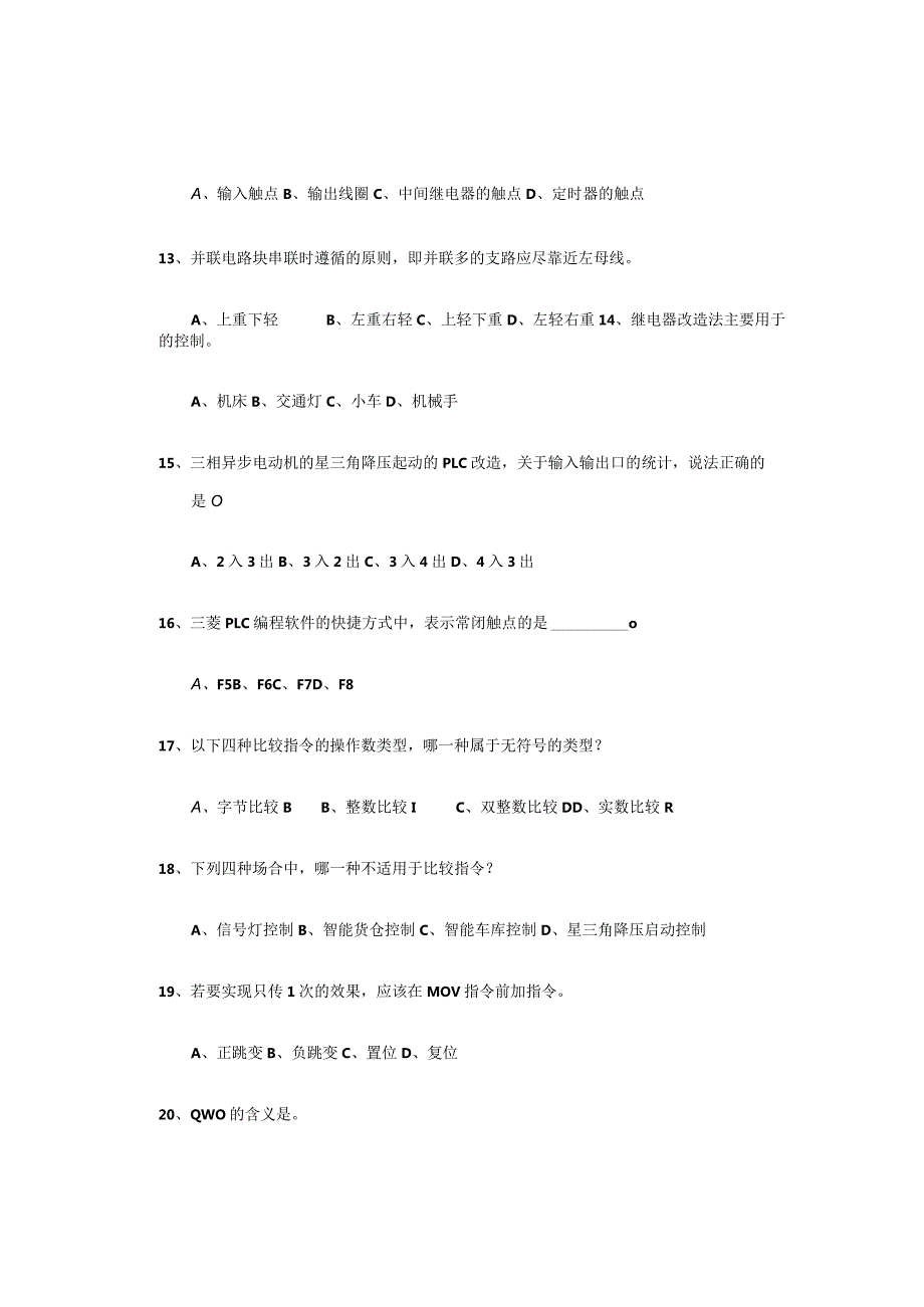 《PLC技术基础、PLC技术及应用》期末考试B卷.docx_第3页