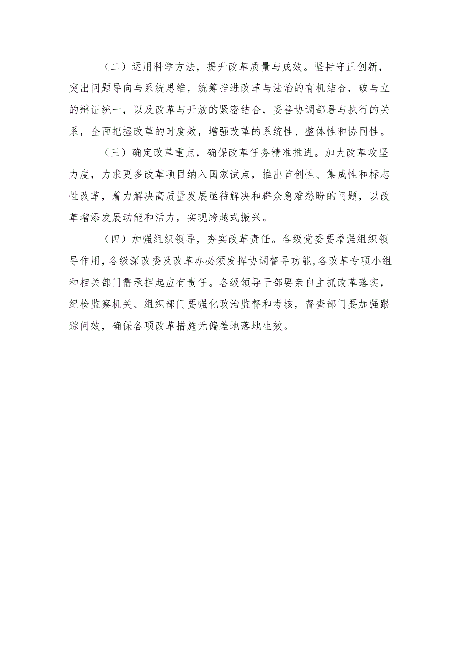 2024抓基层党建述职报告 5篇.docx_第3页