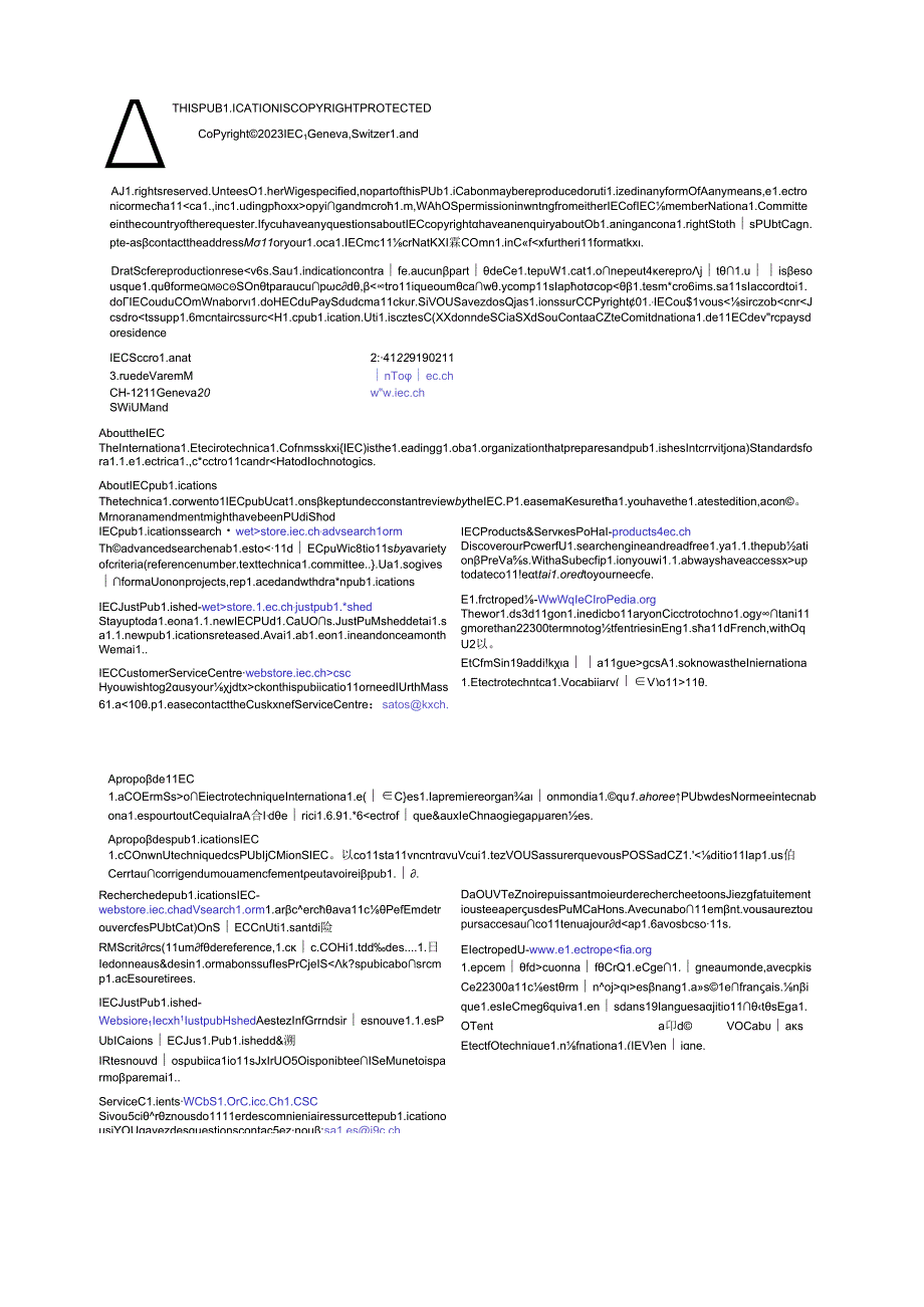 IEC 61784192023.docx_第2页