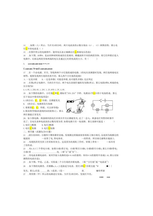电流电压电阻欧姆定律测试题.docx
