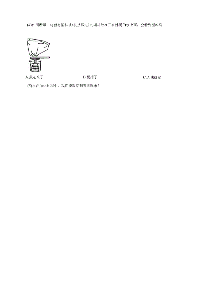 湖南省长沙市宁乡市2023-2024学年教科版三年级上册期末考试科学试卷.docx_第3页