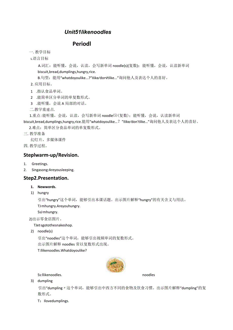 湘少版四年级Unit5Ilikenoodles.docx_第1页