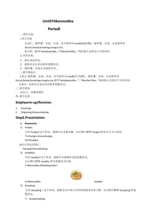湘少版四年级Unit5Ilikenoodles.docx