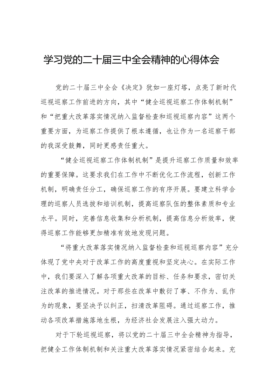 党员干部关于二十三中全会学习心得体会36篇.docx_第1页