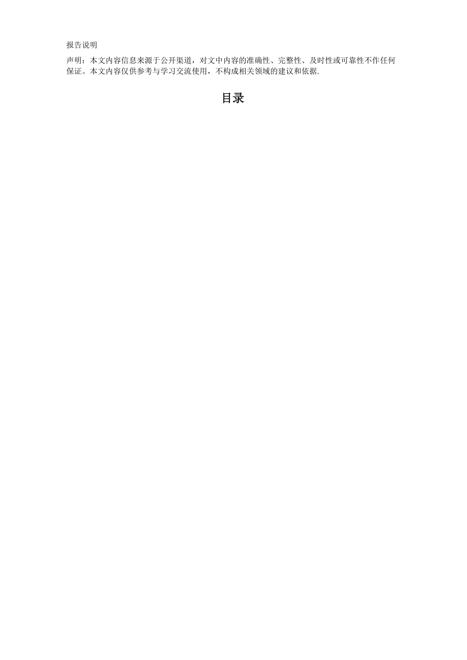定制类家具采购安装 投标方案（技术方案）.docx_第3页