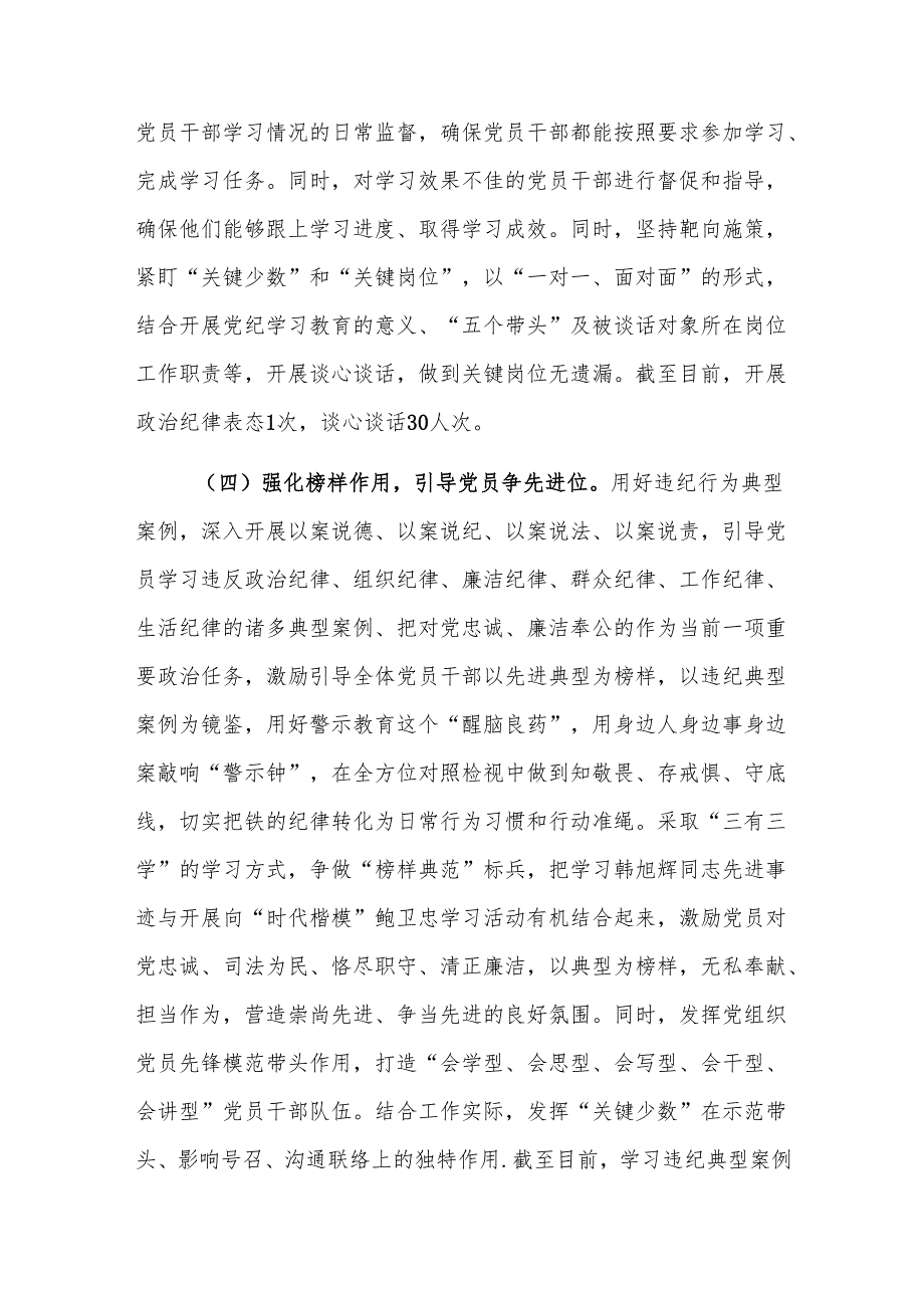 2024年党建工作总结及2025年工作计划范文.docx_第3页
