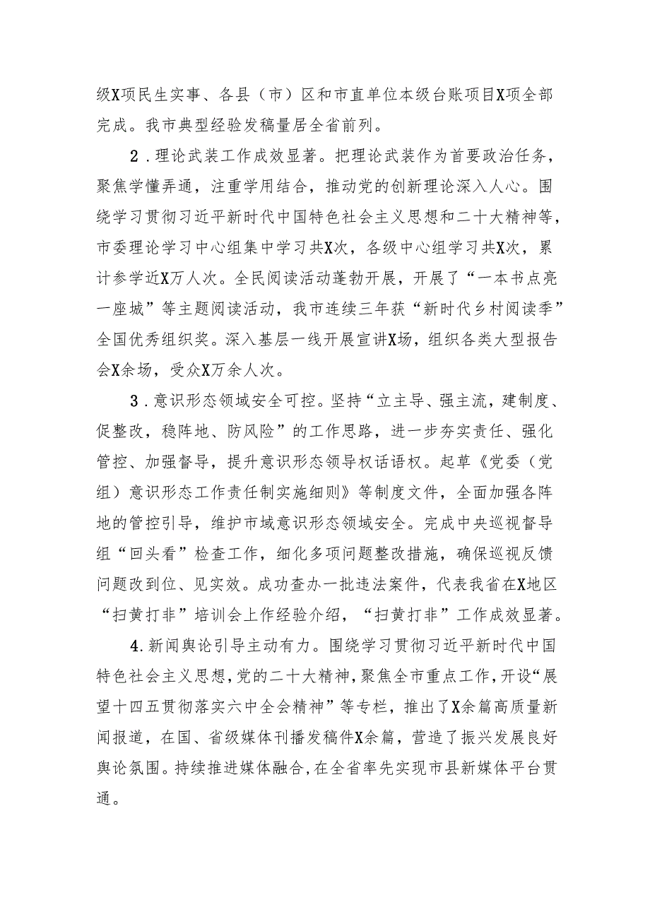 2024年个人述职述德述廉报告九篇(最新精选).docx_第3页