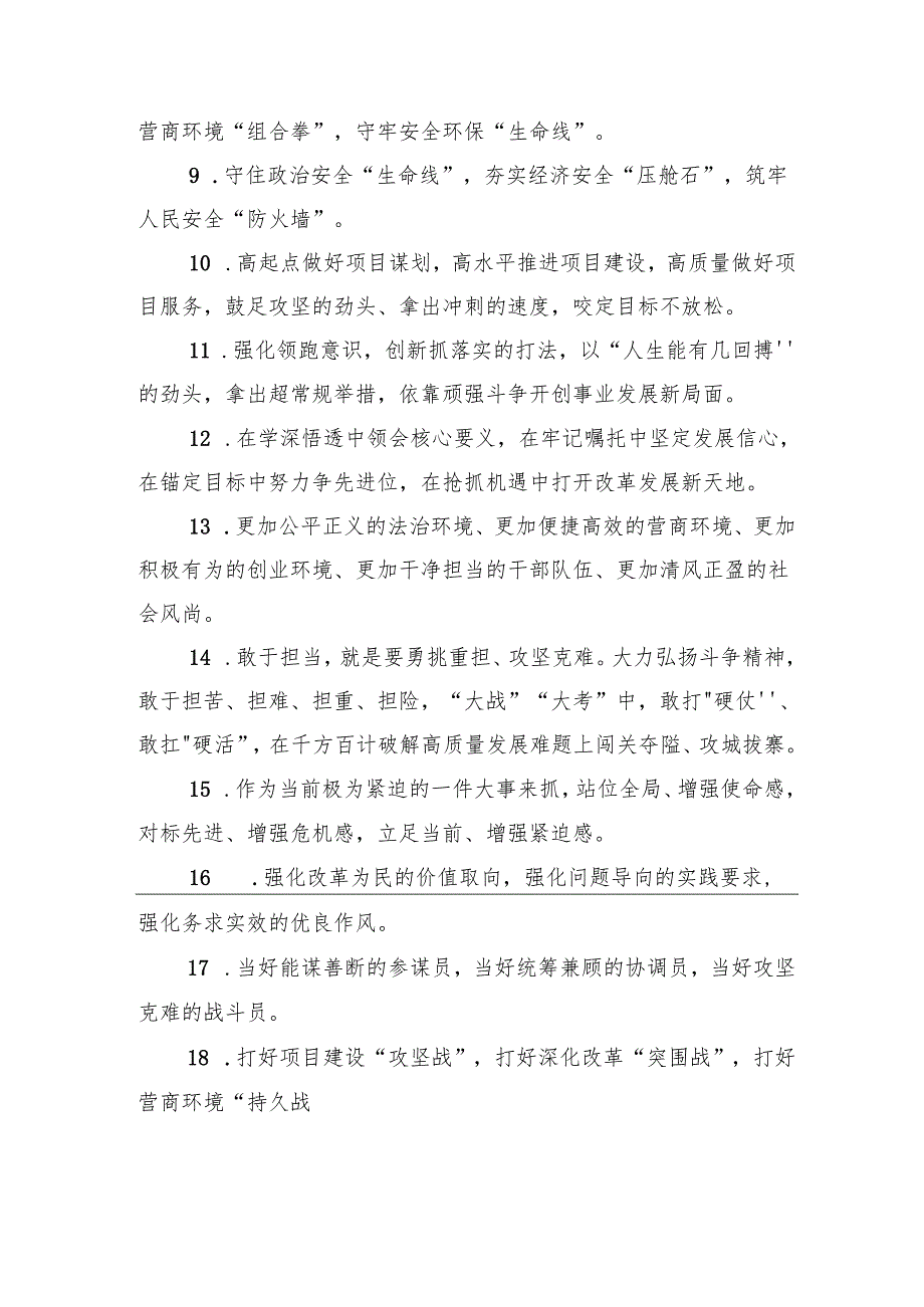 金句精选100句（20241226）.docx_第2页