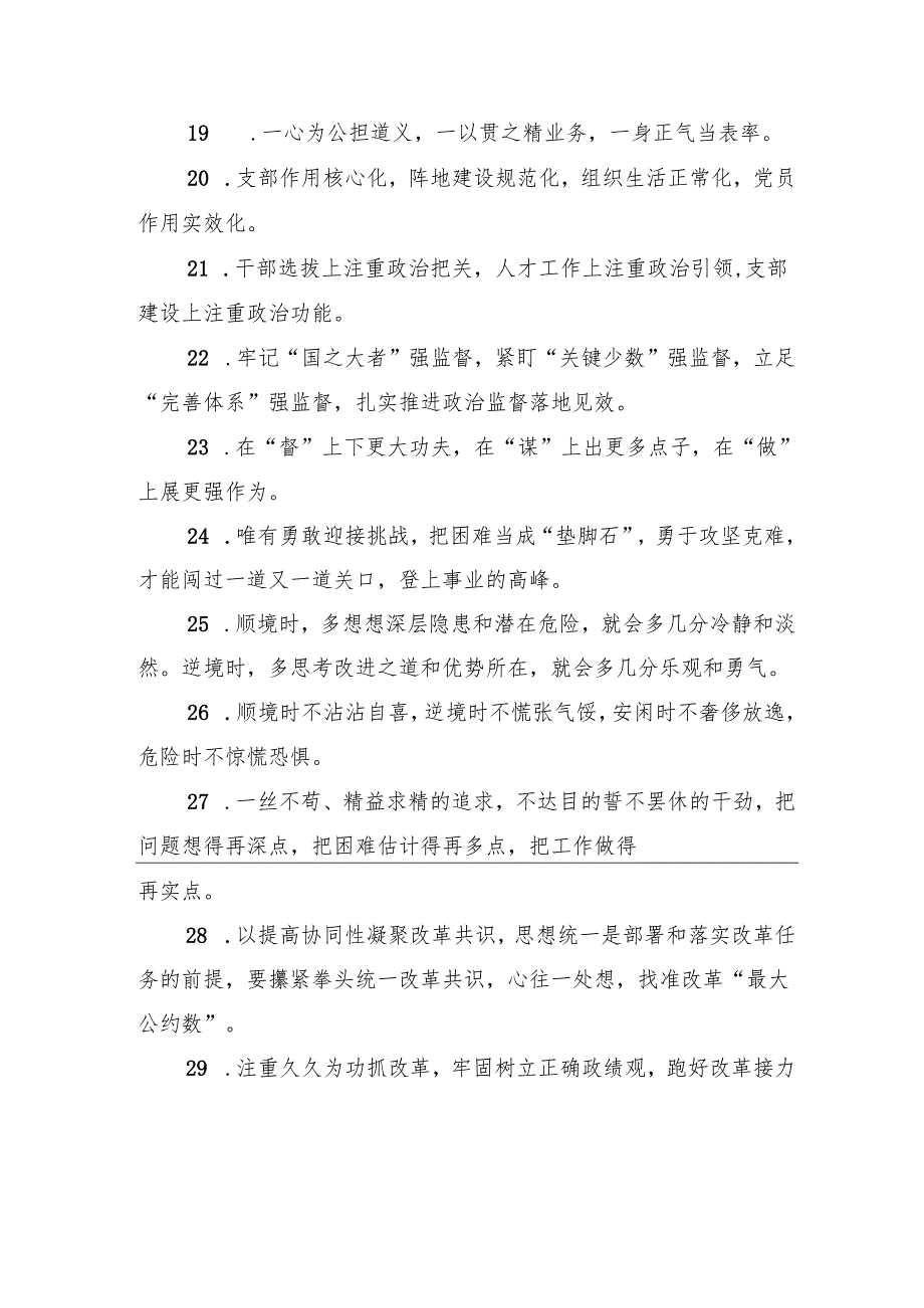 金句精选100句（20241226）.docx_第3页